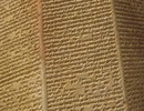 Aus den Annalen des Königs Sanherib, 704 - 681 v. Chr. (British Museum, London)